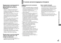 Страница 83