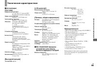 Страница 85