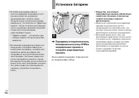 Страница 12