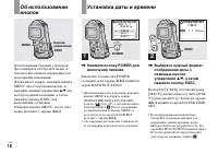 Страница 18