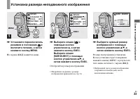 Страница 23