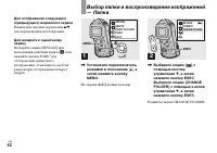Страница 42