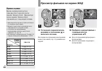 Страница 48