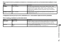 Страница 81