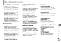 Страница 83