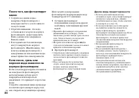 Страница 84