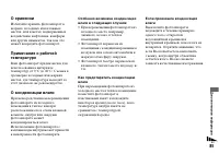 Страница 85