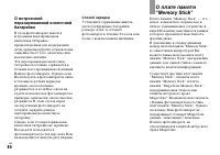 Страница 86