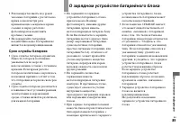 Страница 89