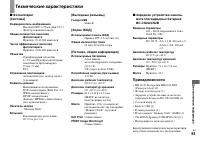 Страница 93