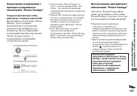 Страница 107