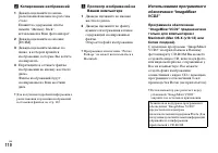 Страница 110