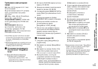 Страница 111