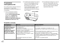 Страница 112