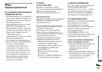 Страница 137
