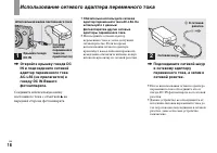 Страница 18