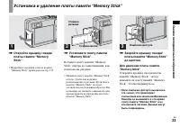 Страница 23