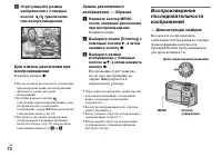 Страница 72