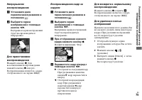 Страница 75