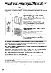 Страница 24