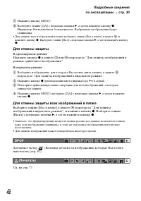 Страница 42