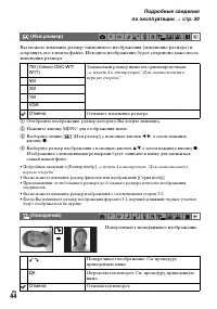 Страница 44