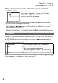 Страница 50