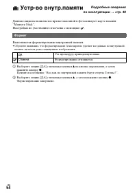 Страница 54