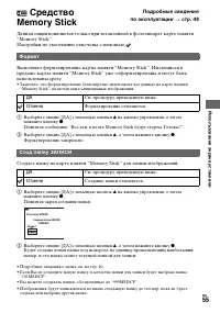 Страница 55