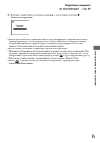 Страница 57