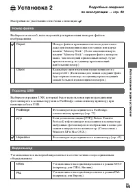 Страница 59