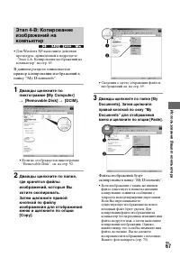 Страница 67