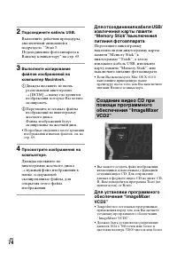 Страница 74