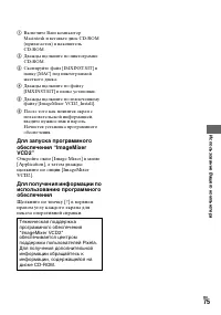 Страница 75