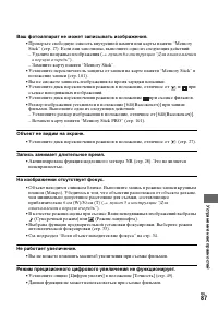 Страница 87