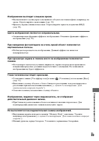Страница 89
