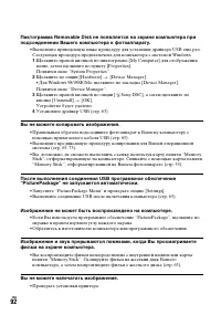 Страница 92