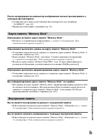 Страница 93