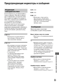 Страница 97