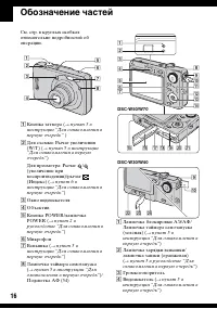 Страница 16