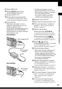 Страница 17