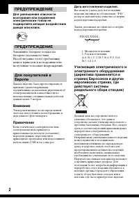 Страница 2