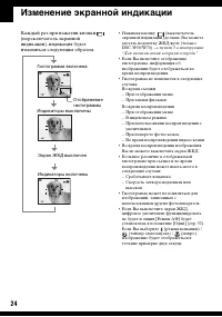 Страница 24