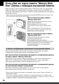 Страница 28