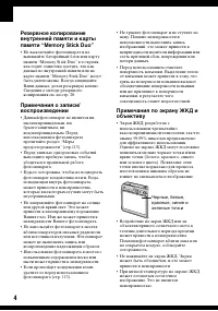 Страница 4