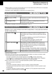 Страница 40