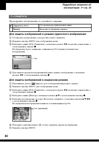 Страница 44