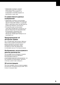 Страница 5