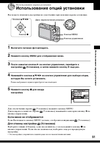 Страница 51