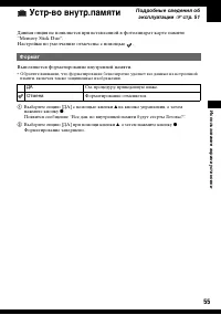 Страница 55